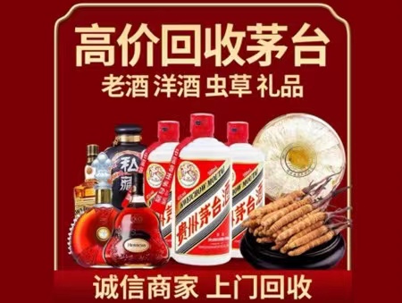 裕民年份茅台酒回收